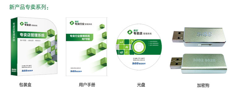 新產(chǎn)品專賣系列